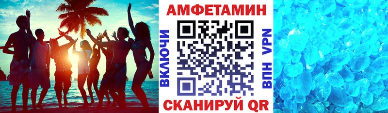 площадка как зайти Батайск АМФЕТАМИН VHQ