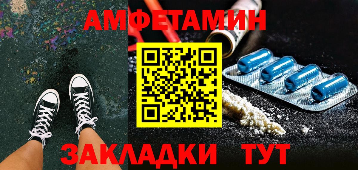 Amphetamine 97% Батайск