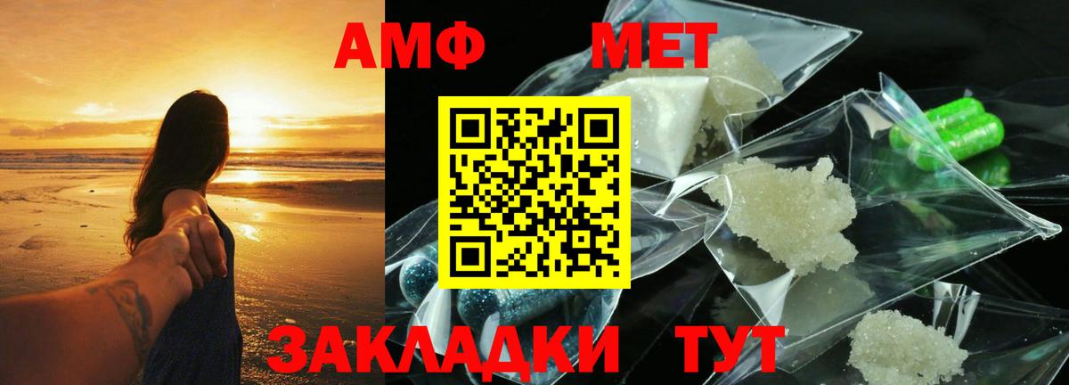 Амфетамин  Amphetamine Premium  Вход с VPN  Батайск 
