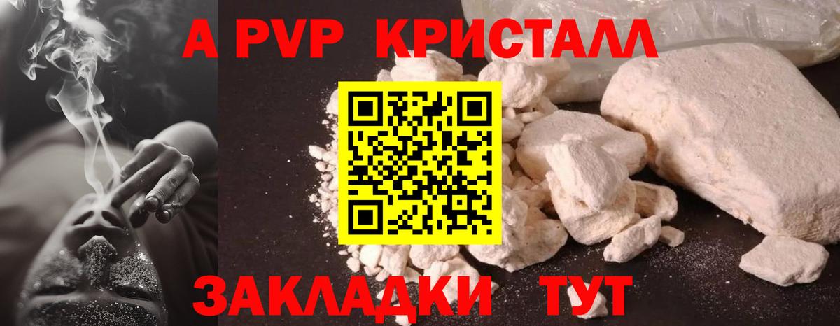 Alfa_PVP Соль Батайск