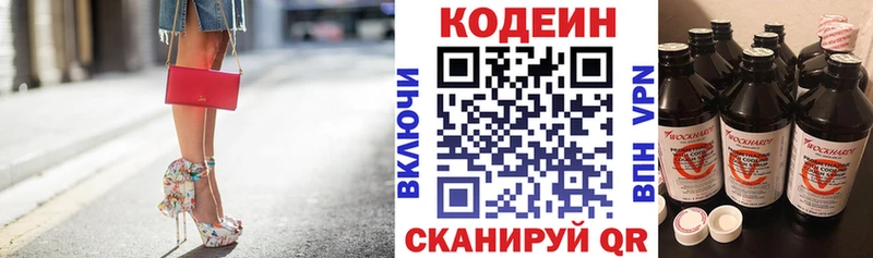 дарнет шоп  Батайск  Кодеин напиток Lean (лин) 