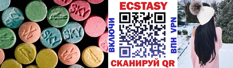 Экстази 250 мг  цены наркотик  Батайск 