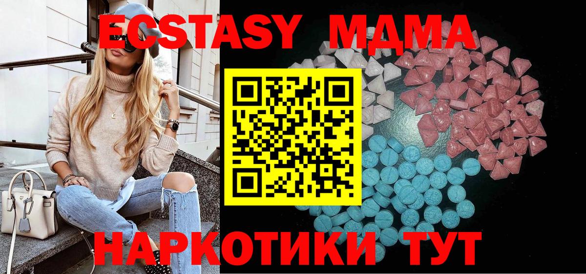 Ecstasy 99%  продажа наркотиков  Батайск  Вход с VPN  ЭКСТАЗИ 99% 