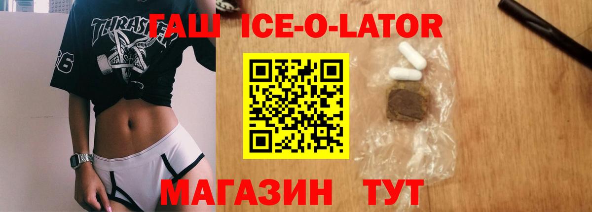 ГАШ гарик  Вход с VPN  как найти закладки  ГАШ  ГАШИШ убойный  Батайск 