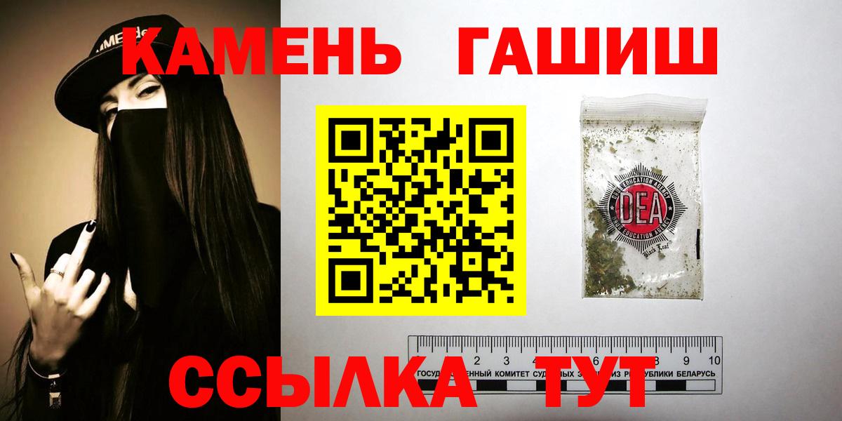 ГАШ гашик Батайск