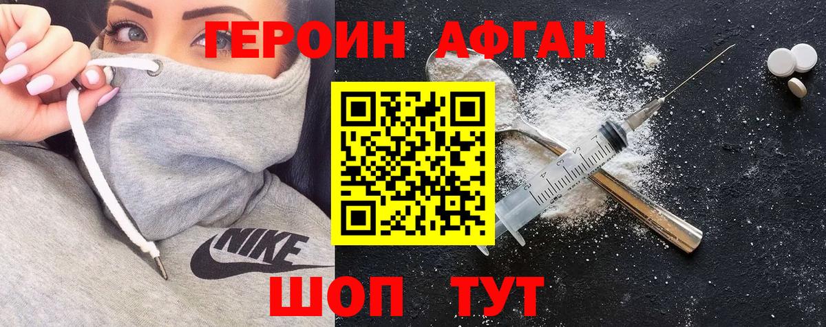 Батайск  ГЕРОИН VHQ  Вход с VPN 