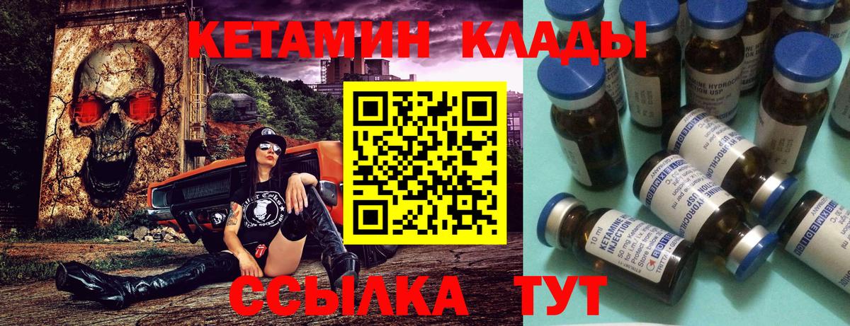 Кетамин VHQ  Вход с VPN  Батайск 