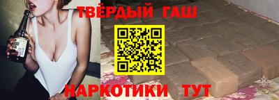 гашишное масло Боровичи
