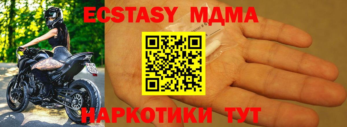 МДМА Molly Батайск