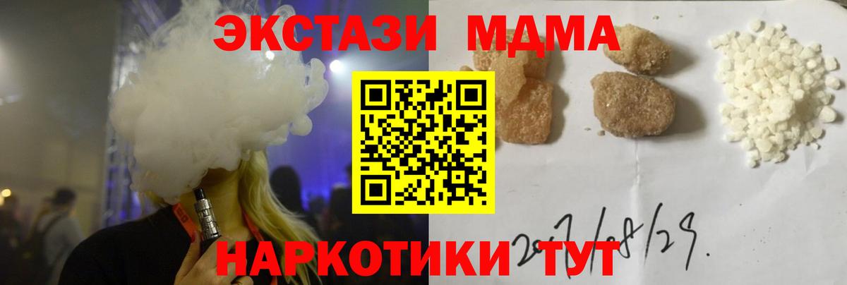 MDMA crystal  МДМА молли  Батайск  MDMA  Вход с VPN 