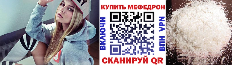 Мефедрон кристаллы  Батайск 