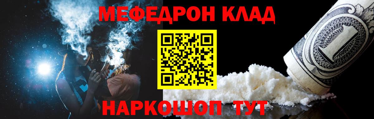 МЕФ  Батайск