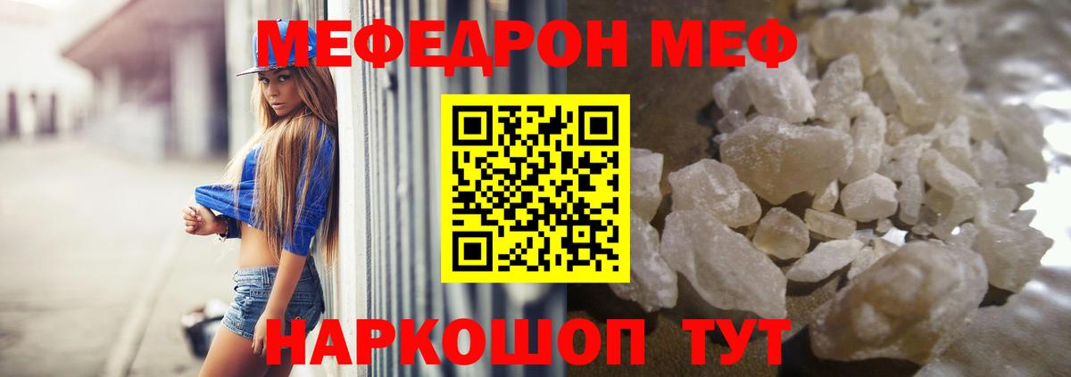 продажа наркотиков  Вход с VPN  Батайск  МЕФ  МЯУ-МЯУ VHQ  МЕФ VHQ 