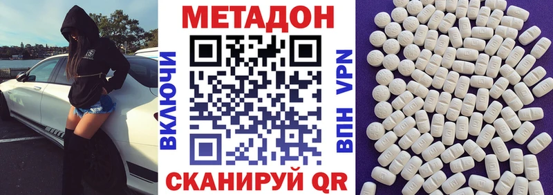 Метадон methadone  Батайск 