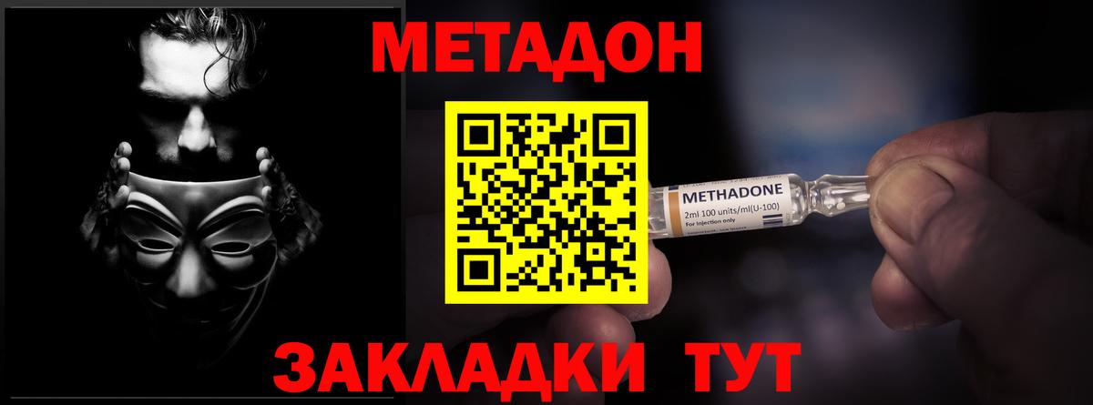 MEGA   МЕТАДОН белоснежный  Вход с VPN  МЕТАДОН methadone  Батайск 