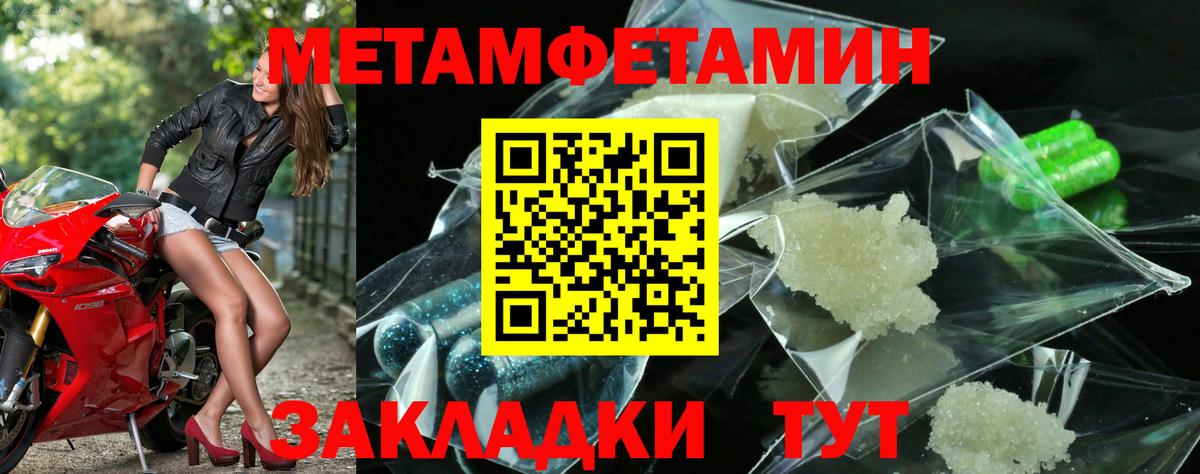 Батайск  МЕТАМФЕТАМИН мет  Вход с VPN 