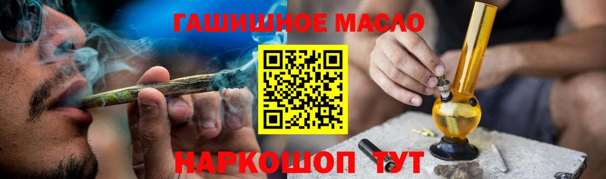 Батайск  Дистиллят ТГК концентрат  Вход с VPN 