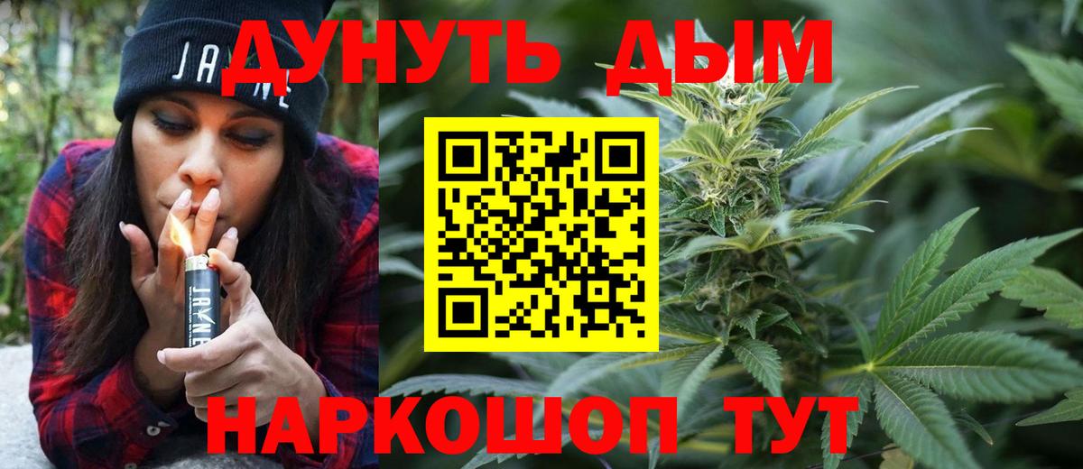 Батайск  Шишки марихуана Bruce Banner  Конопля гибрид  Вход с VPN  МАРИХУАНА OG Kush 